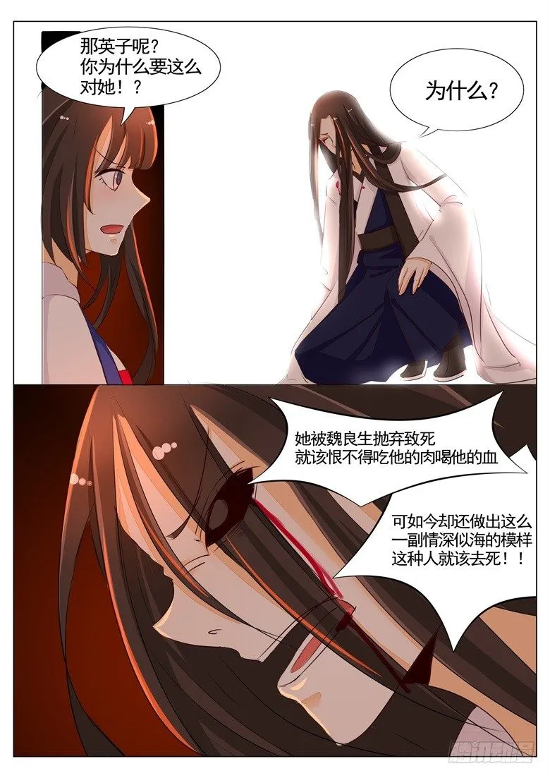 041：我一直在你身边 第4页
