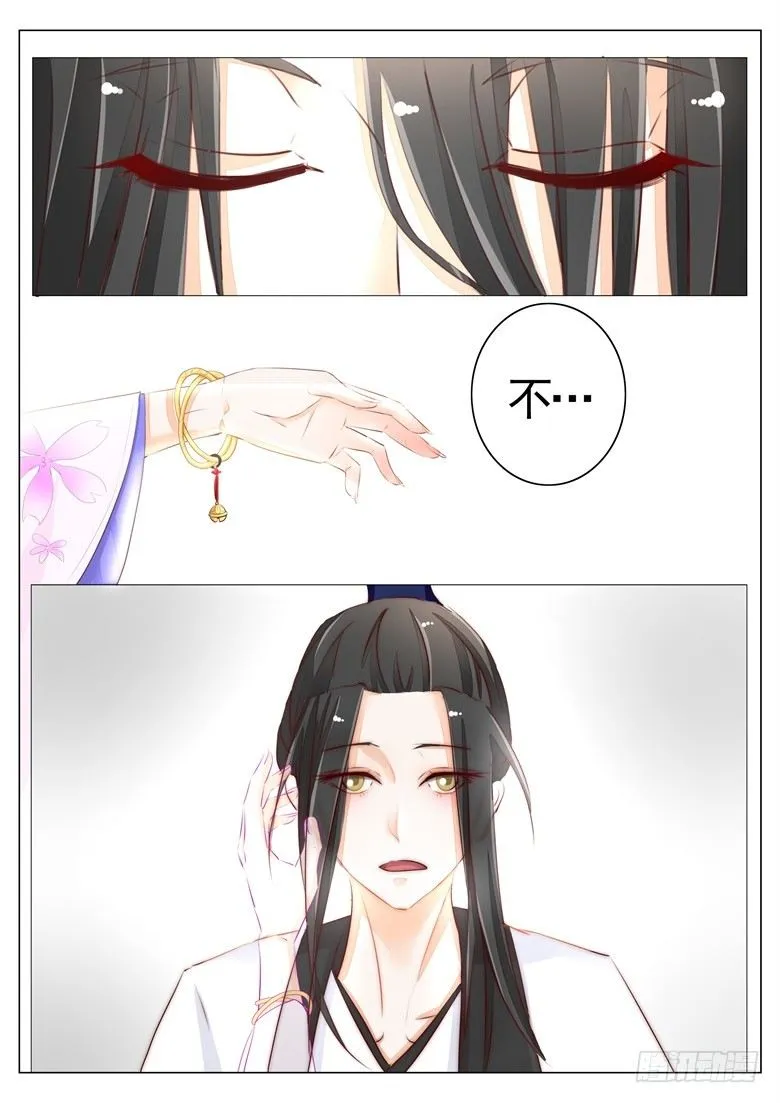 041：我一直在你身边 第6页