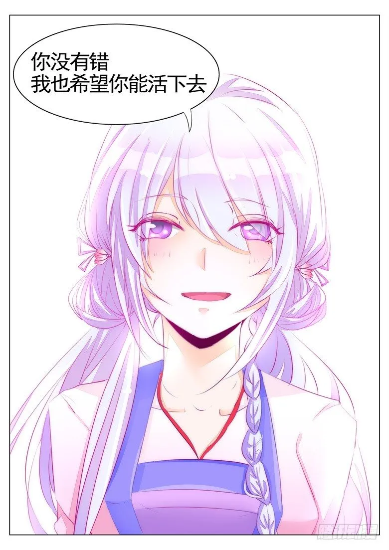 041：我一直在你身边 第7页