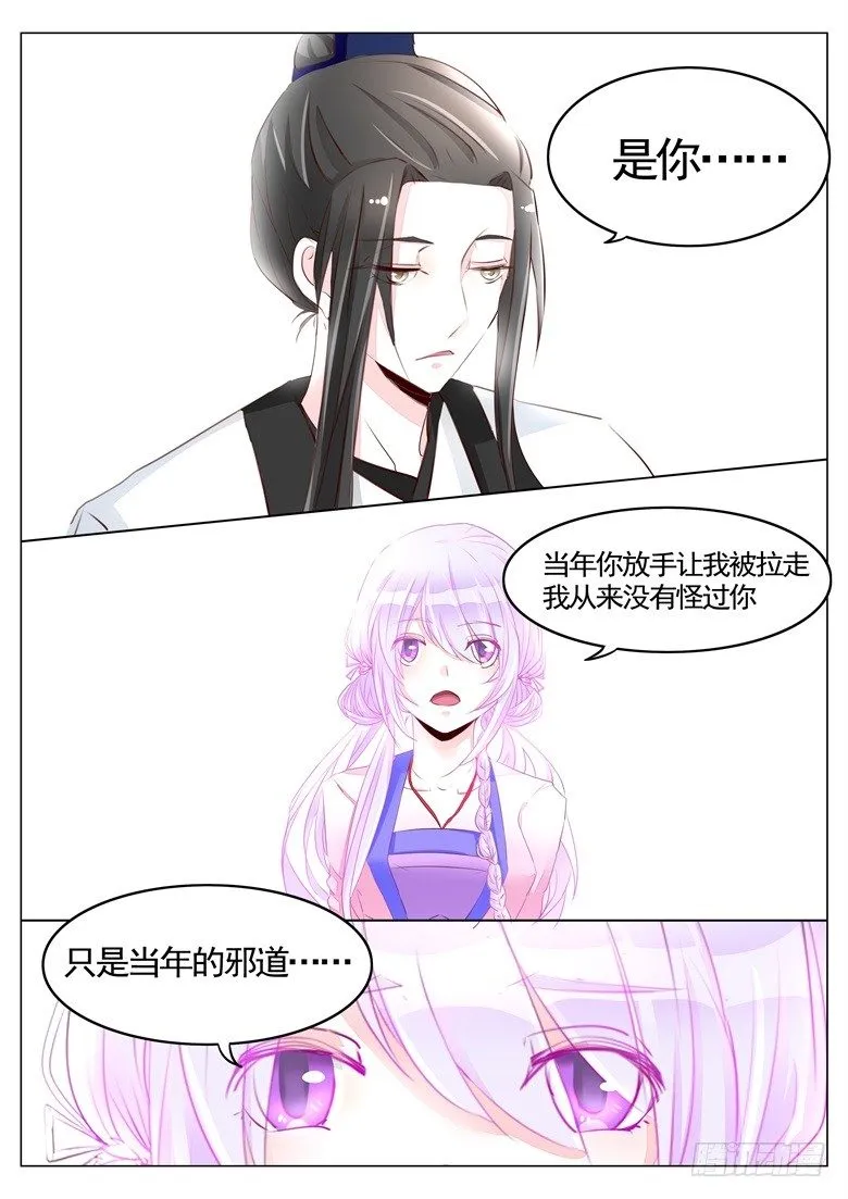 042：希望你能活下去 第1页