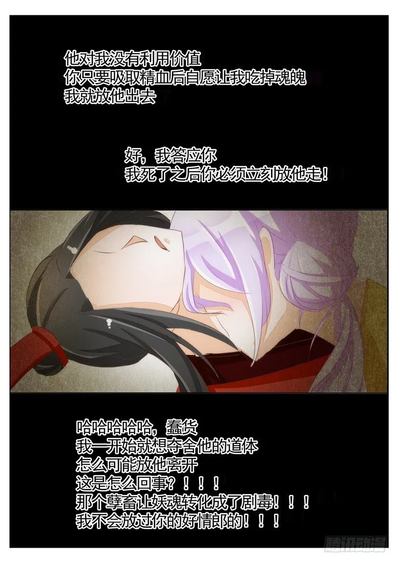 042：希望你能活下去 第5页