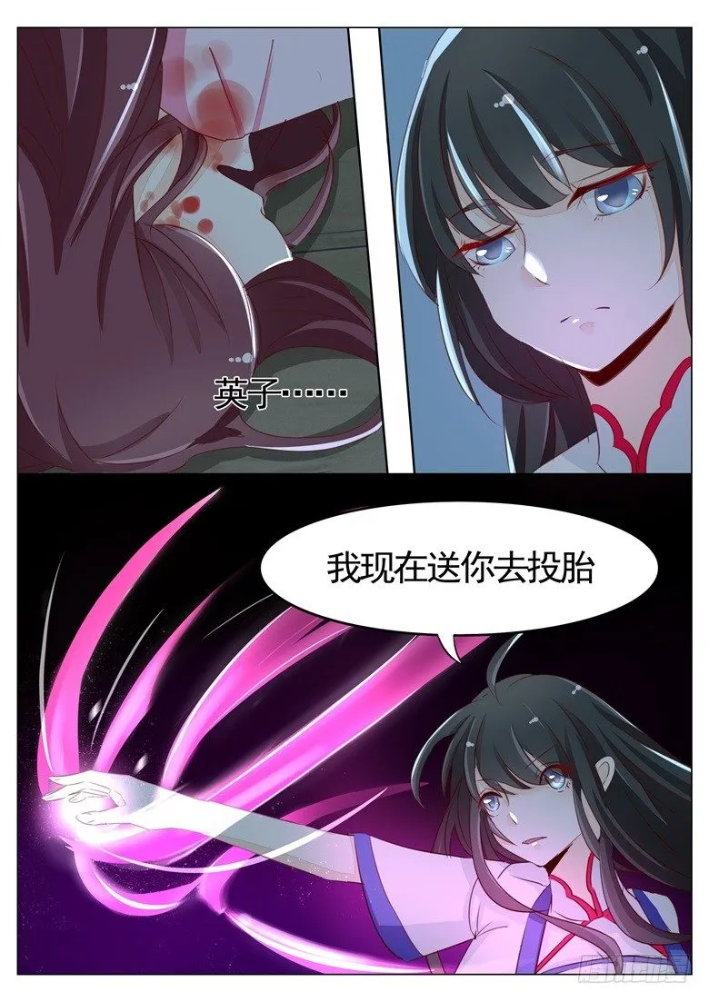 043：无怨无悔 第1页