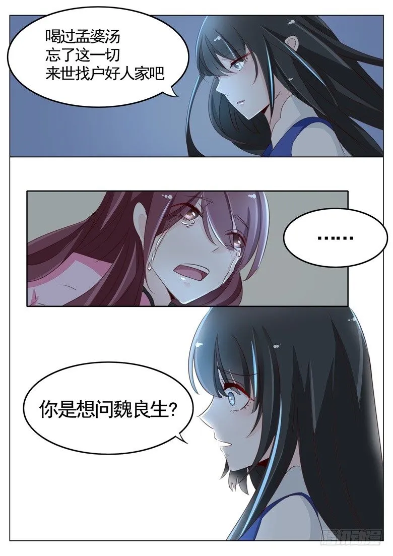 043：无怨无悔 第2页