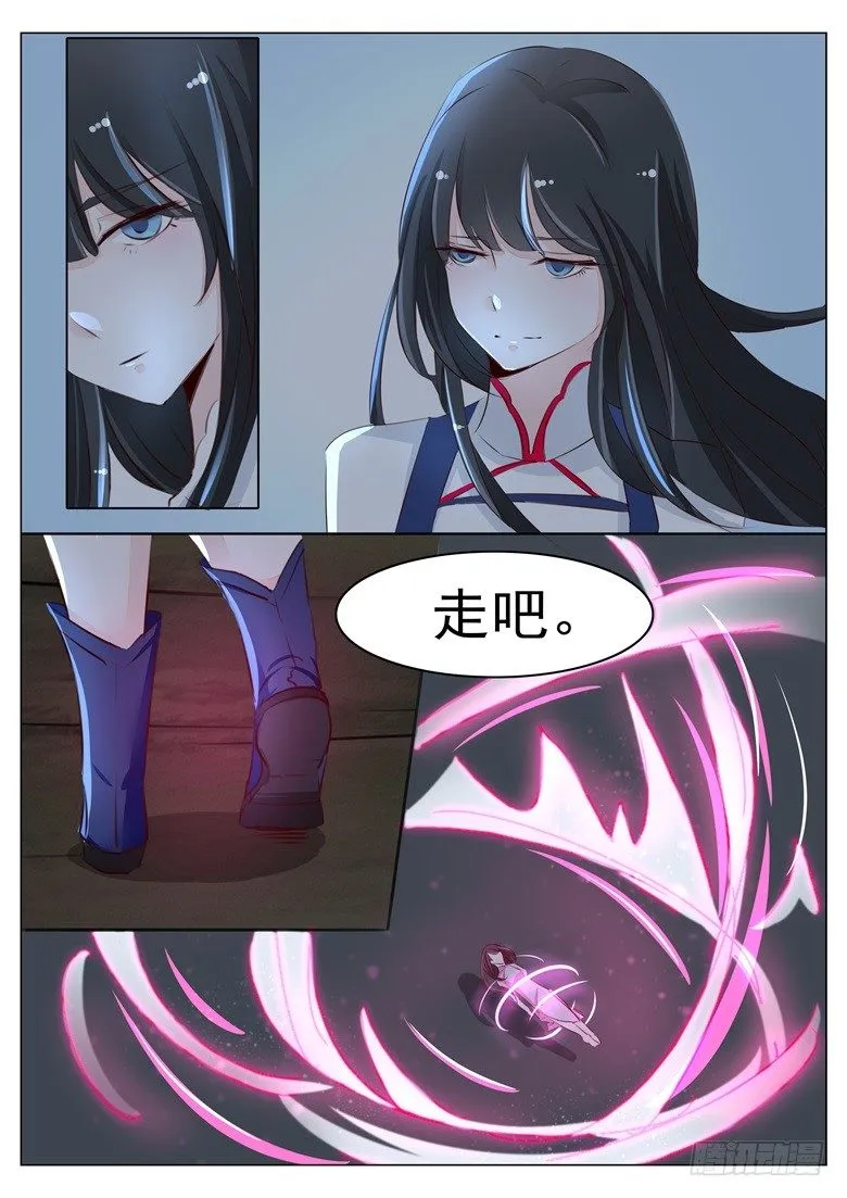 043：无怨无悔 第4页