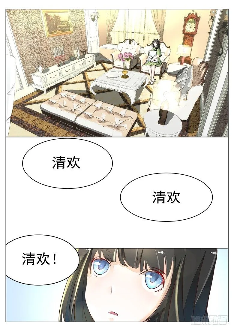 043：无怨无悔 第6页