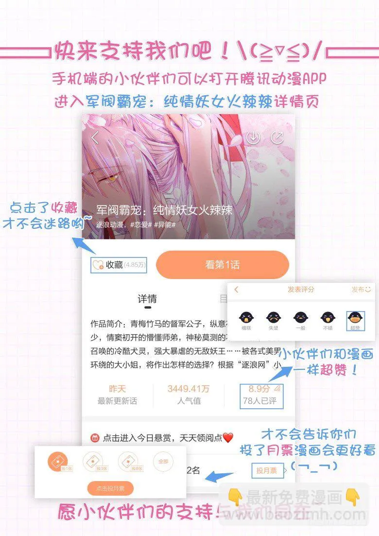 043：无怨无悔 第8页