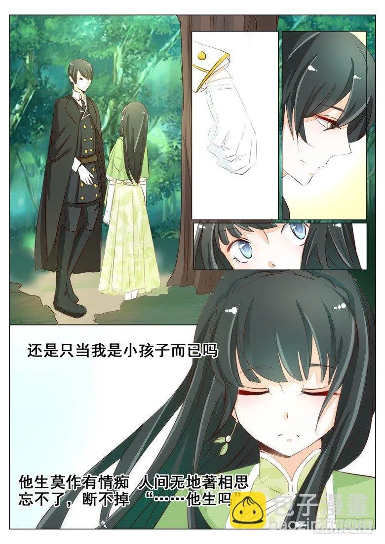 044：人间自是有情痴 第9页
