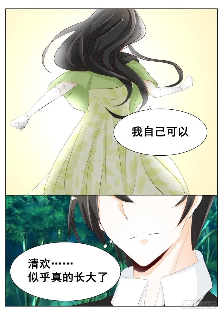 044：人间自是有情痴 第11页