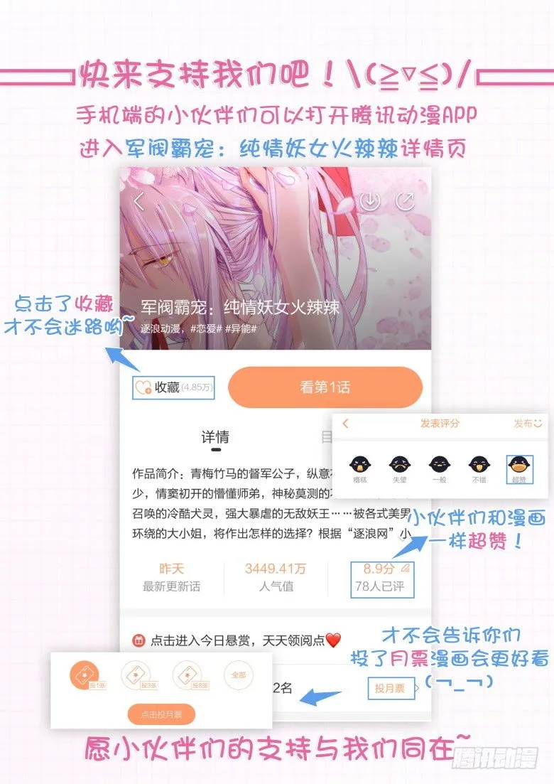 044：人间自是有情痴 第12页