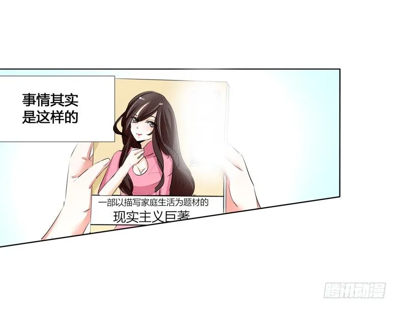 045：番外，清欢的一天 第2页