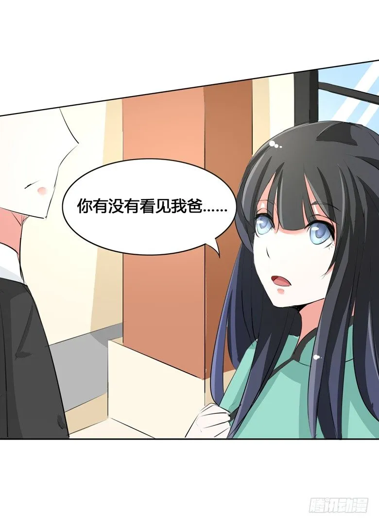 045：番外，清欢的一天 第3页