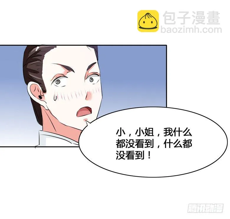 045：番外，清欢的一天 第4页