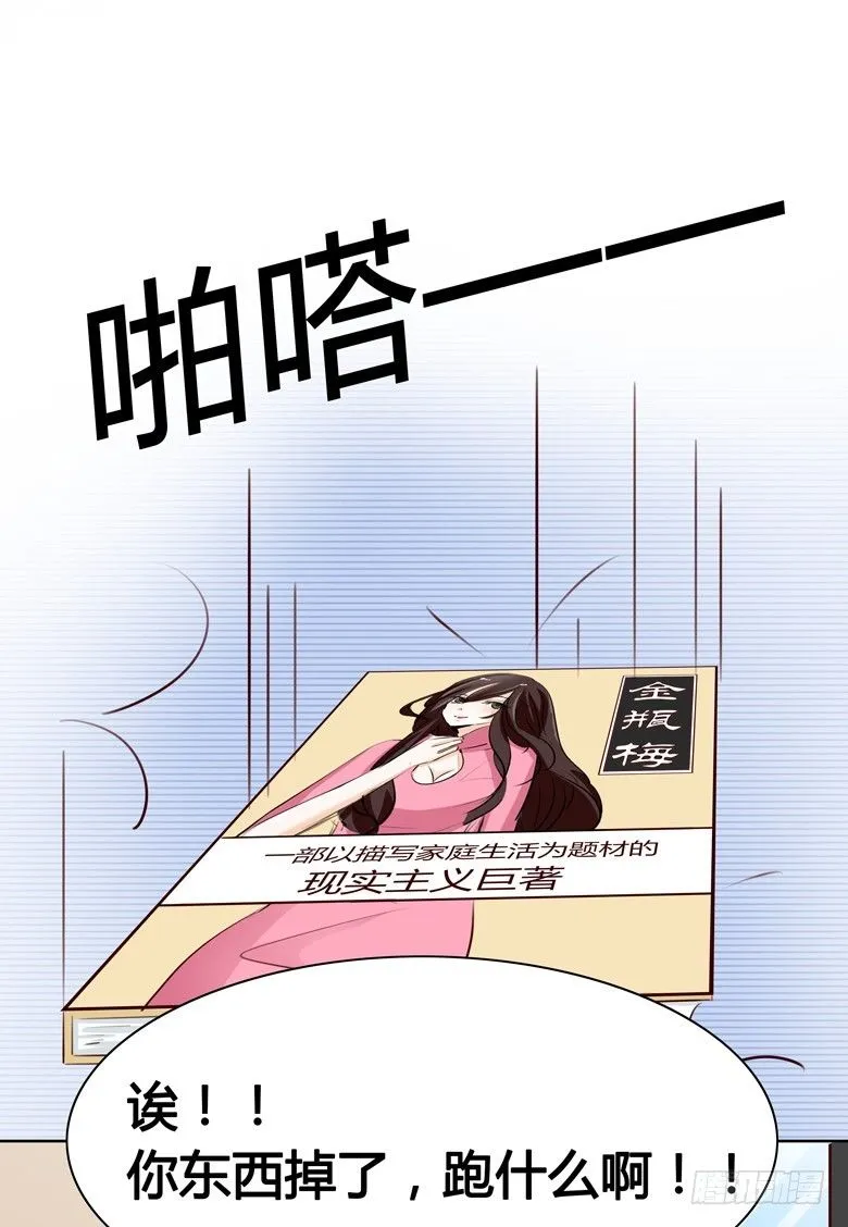 045：番外，清欢的一天 第6页