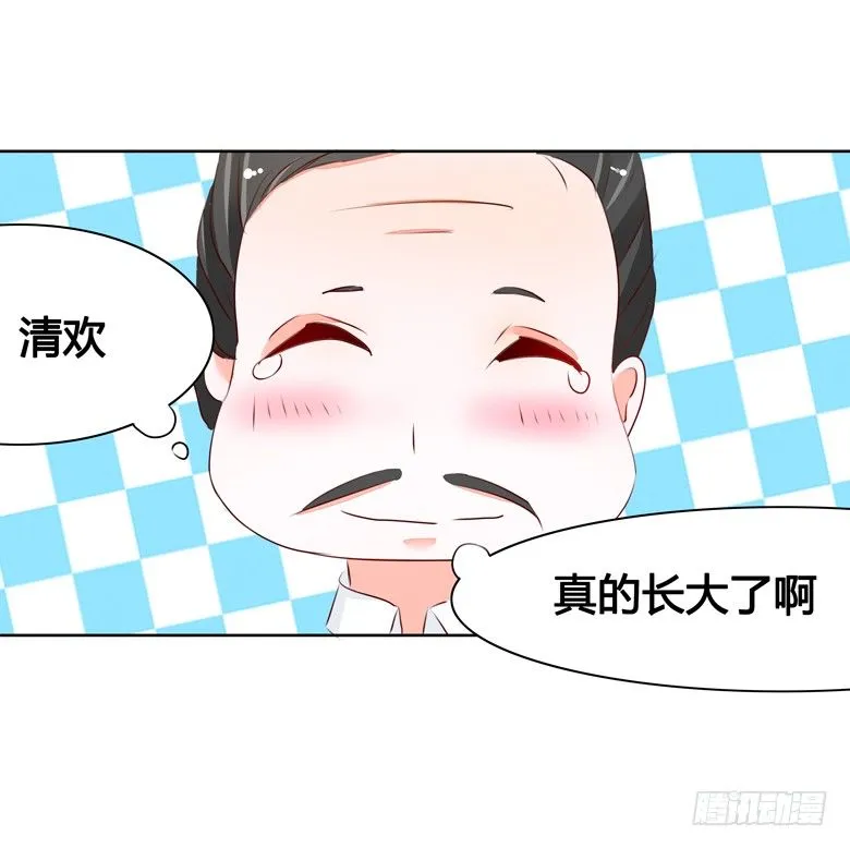 045：番外，清欢的一天 第9页
