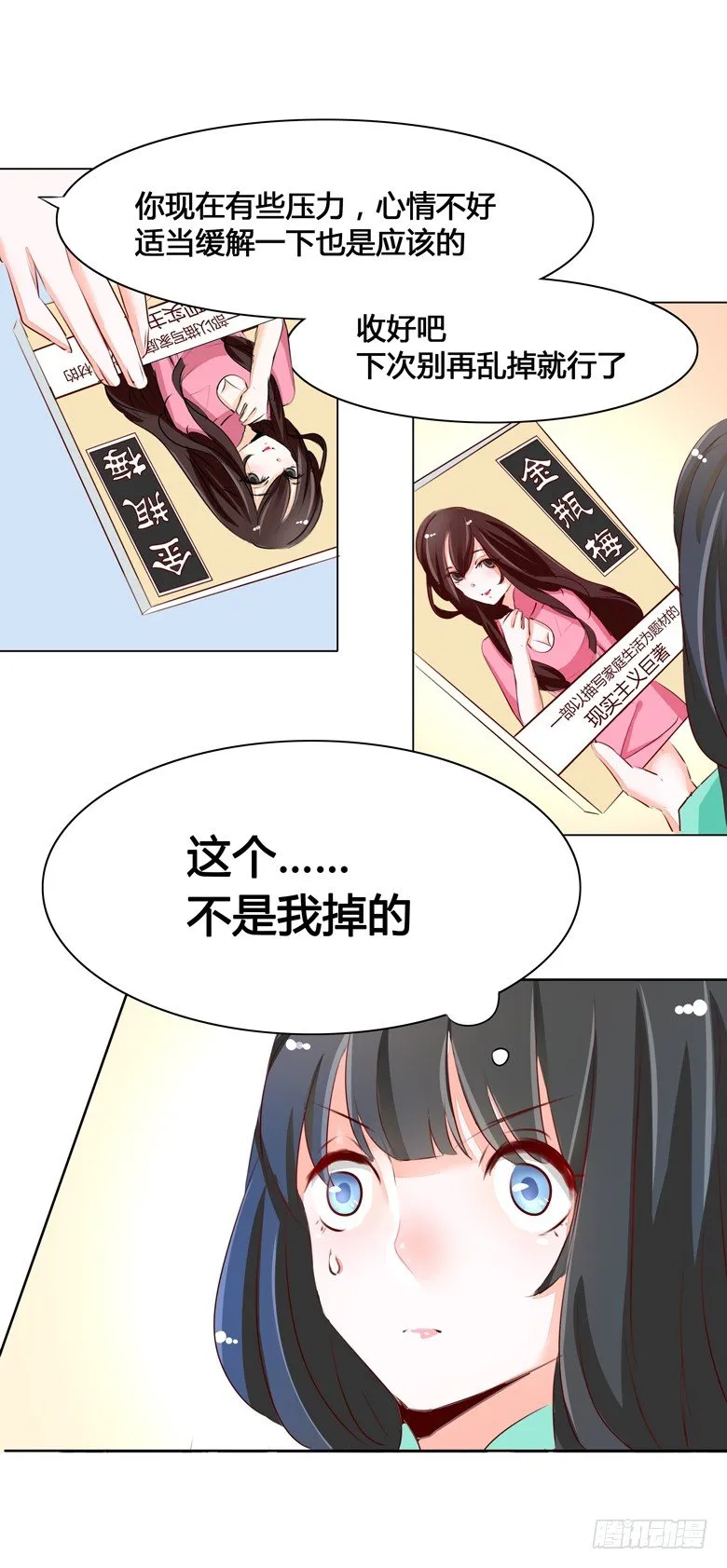 045：番外，清欢的一天 第10页