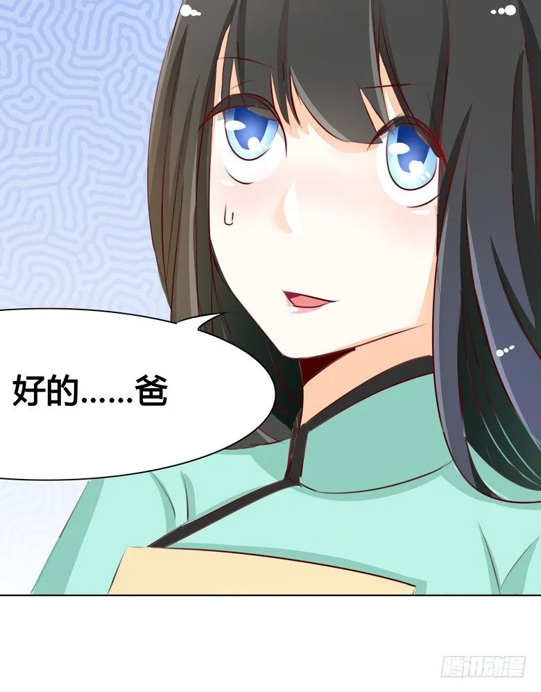 045：番外，清欢的一天 第12页