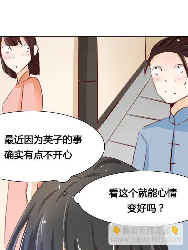 045：番外，清欢的一天 第13页