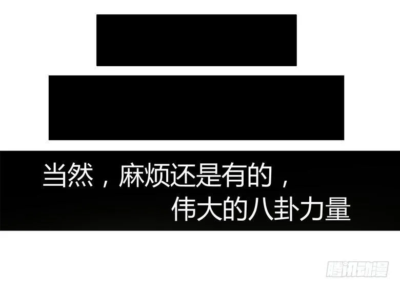 045：番外，清欢的一天 第17页
