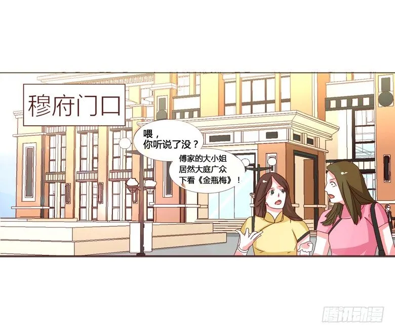 045：番外，清欢的一天 第18页