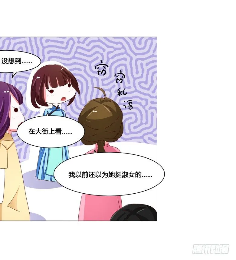 045：番外，清欢的一天 第19页
