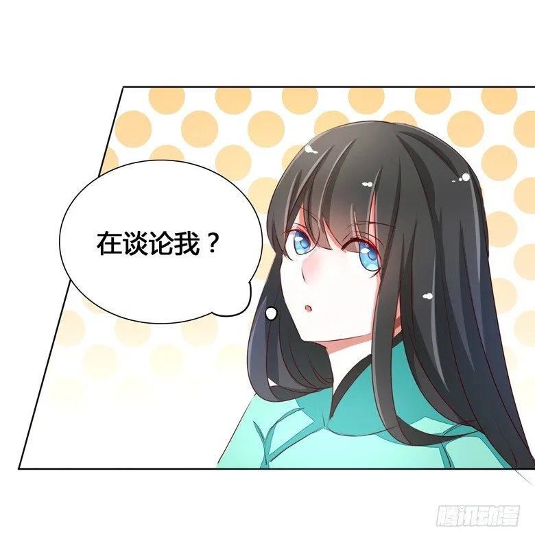 045：番外，清欢的一天 第20页
