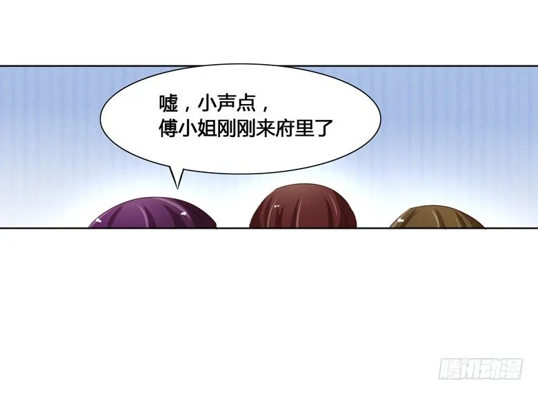045：番外，清欢的一天 第21页