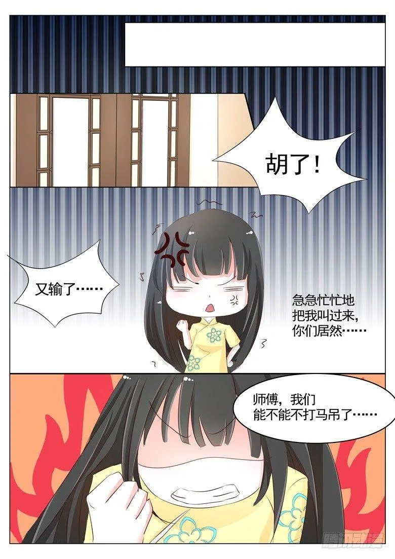 046：师尊的儿子 第2页