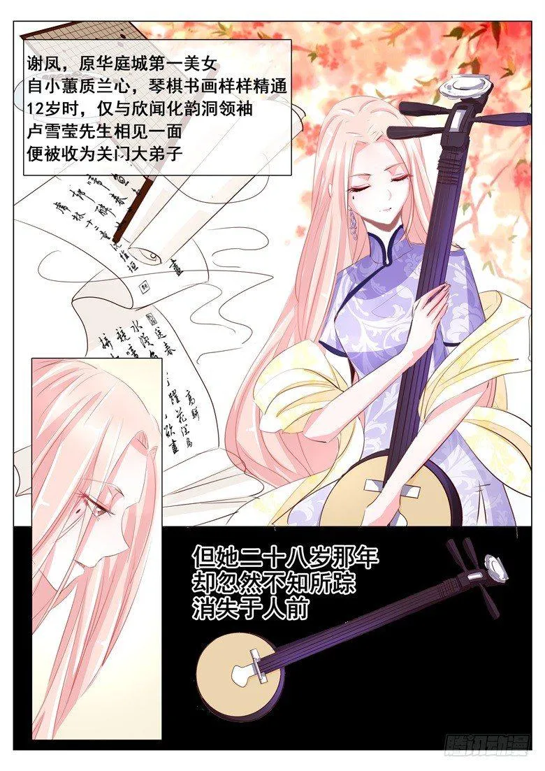 047：托孤 第1页