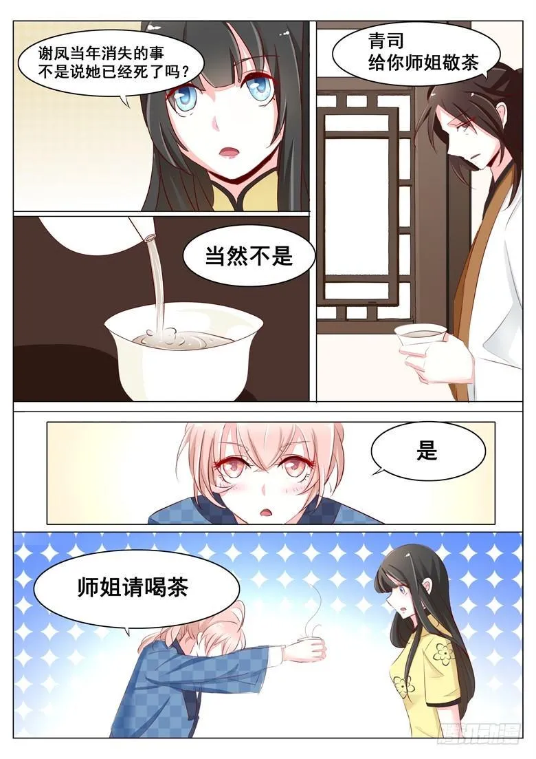 047：托孤 第2页