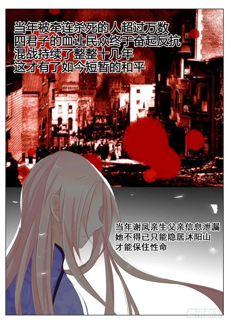 047：托孤 第4页