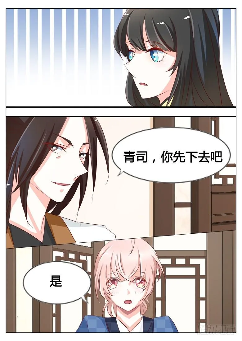 047：托孤 第5页