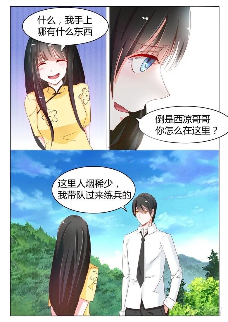 049：送你回家 第1页
