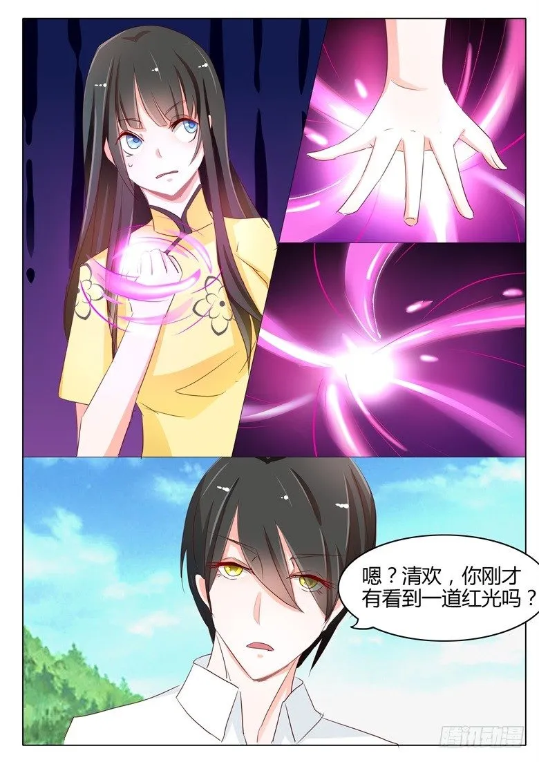 049：送你回家 第3页