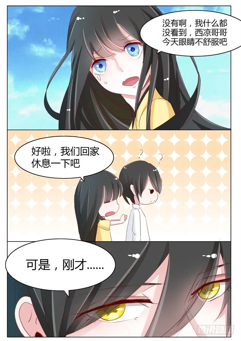 049：送你回家 第4页