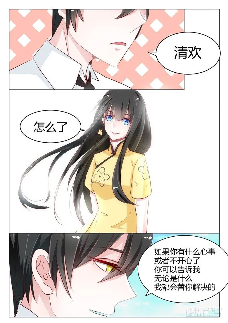 049：送你回家 第6页