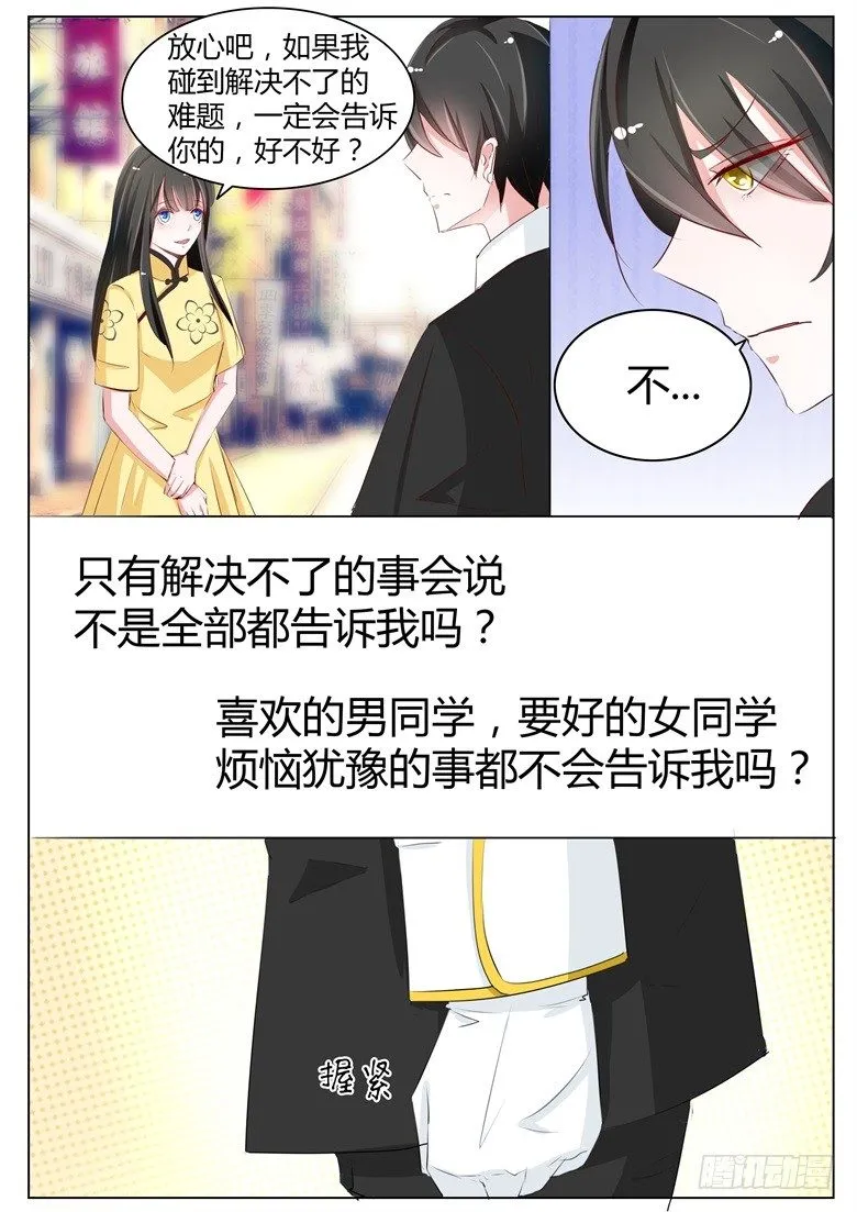 049：送你回家 第7页