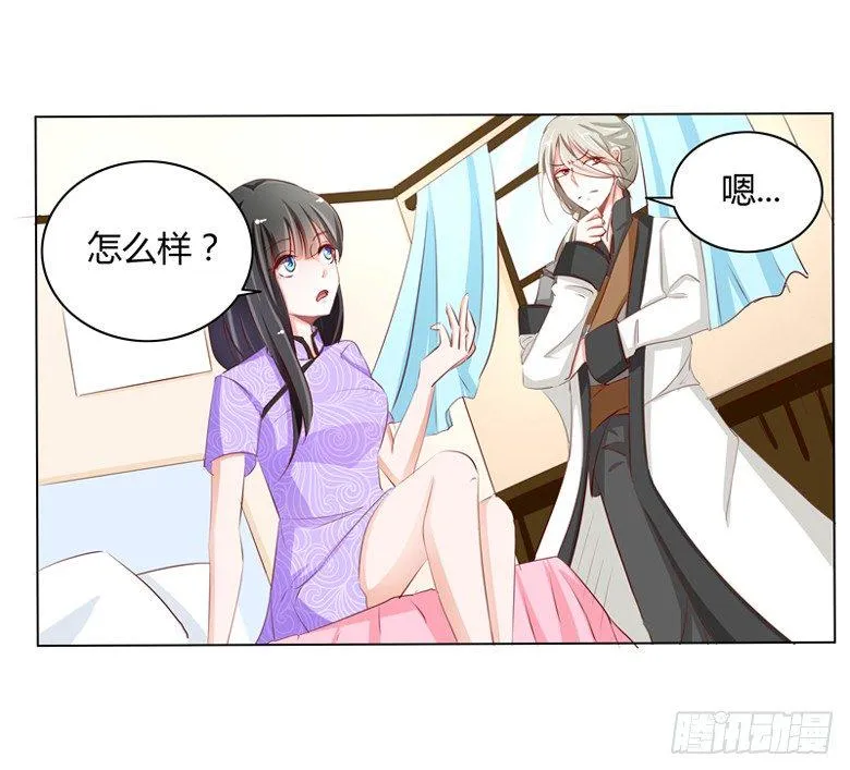 050：灵力来源于血缘？ 第2页