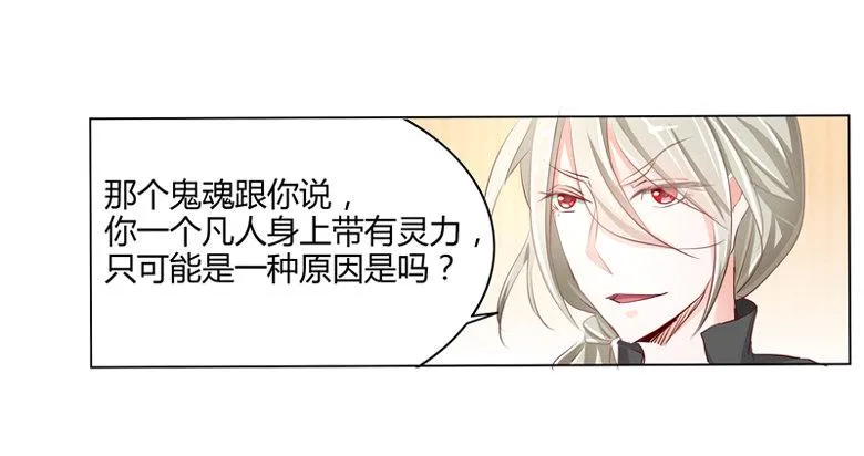 050：灵力来源于血缘？ 第3页