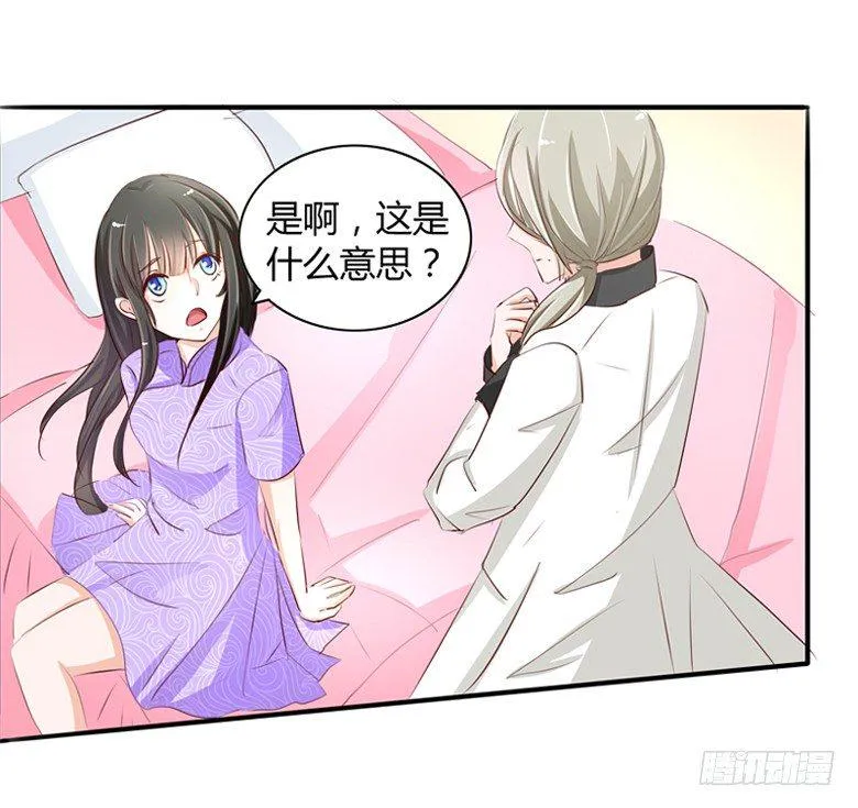 050：灵力来源于血缘？ 第4页