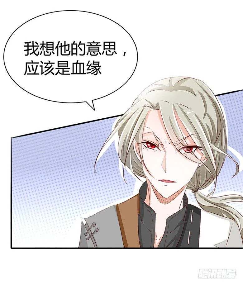 050：灵力来源于血缘？ 第5页