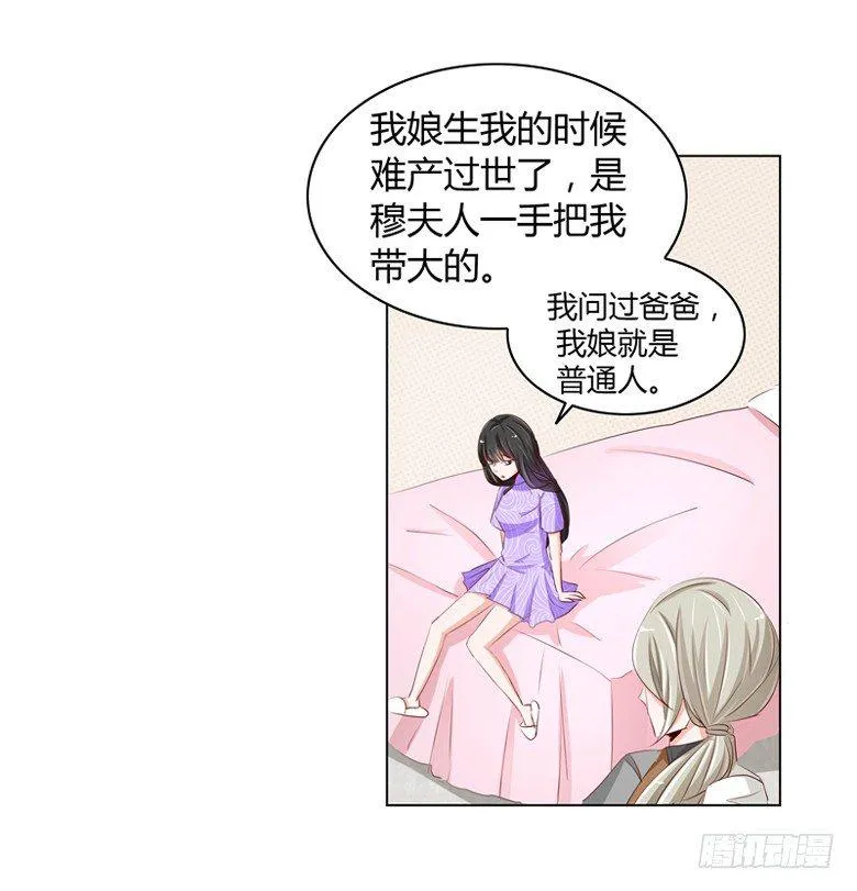 050：灵力来源于血缘？ 第8页