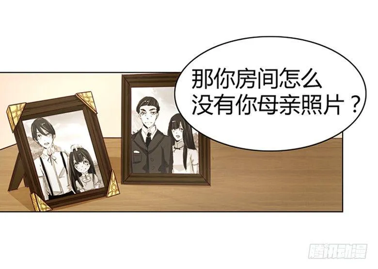 050：灵力来源于血缘？ 第9页