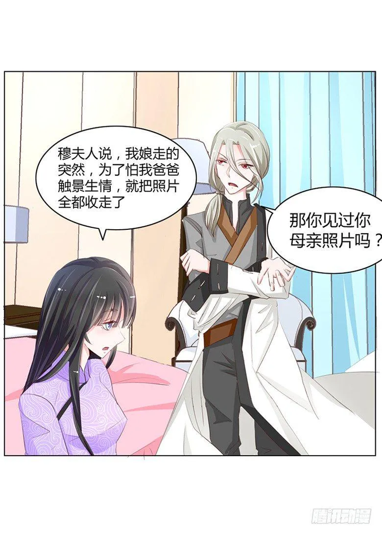 050：灵力来源于血缘？ 第10页