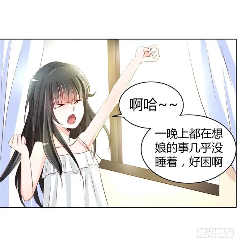 050：灵力来源于血缘？ 第16页