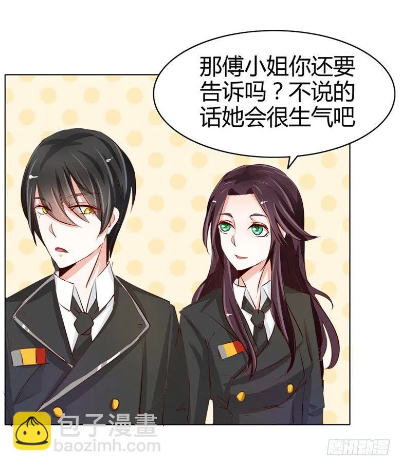 050：灵力来源于血缘？ 第21页