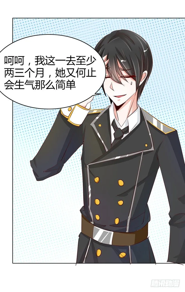 050：灵力来源于血缘？ 第22页