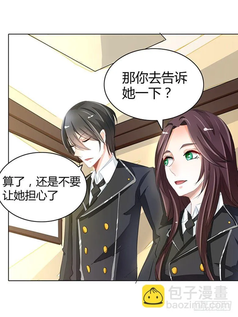 050：灵力来源于血缘？ 第23页