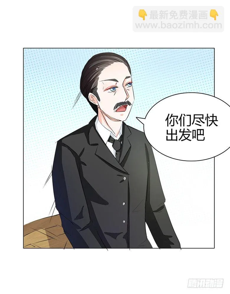 050：灵力来源于血缘？ 第25页