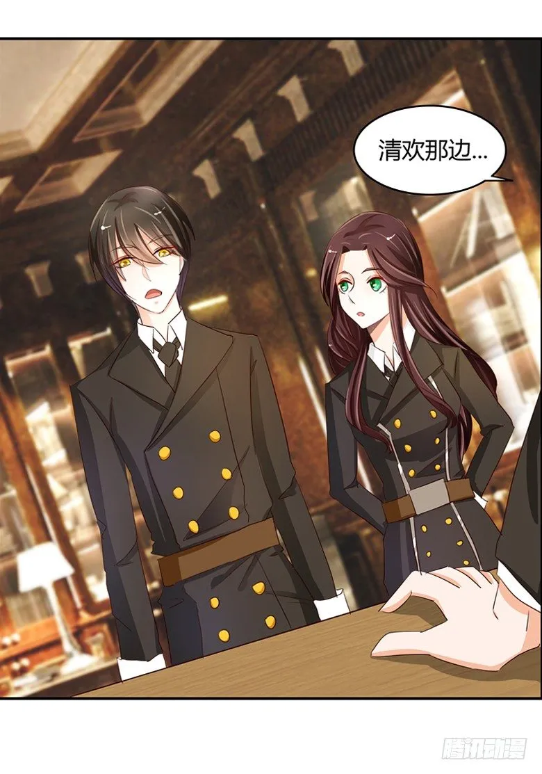 050：灵力来源于血缘？ 第26页