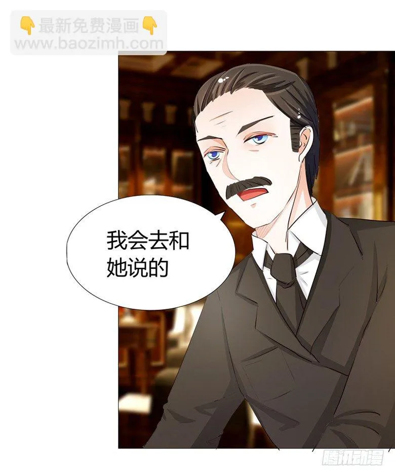 050：灵力来源于血缘？ 第27页